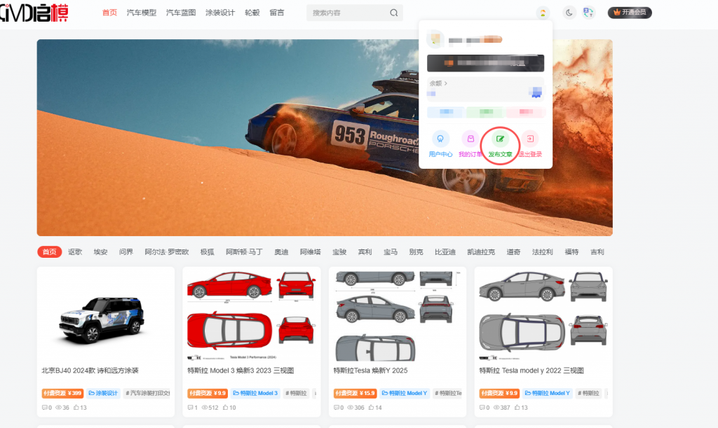 图片[1]-涂装上传教程-启模网