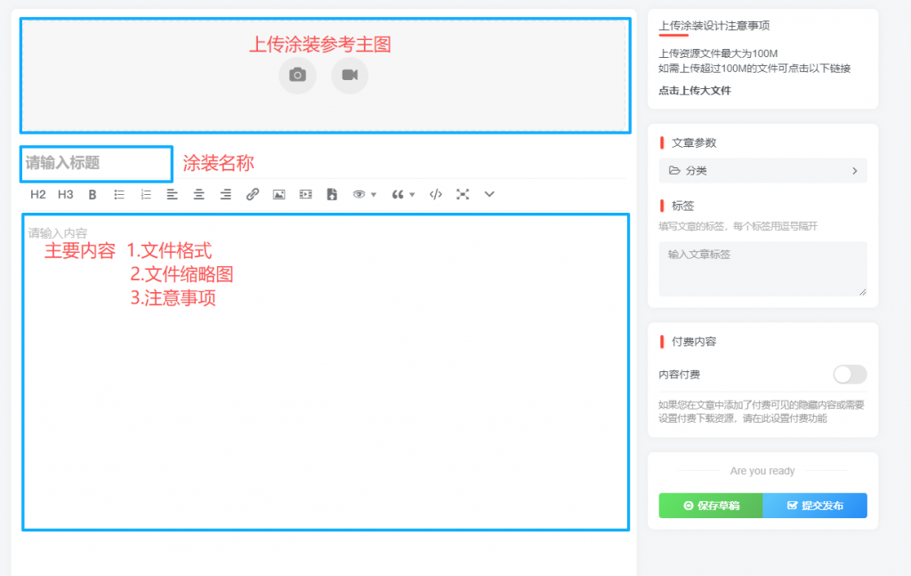 图片[2]-涂装上传教程-启模网